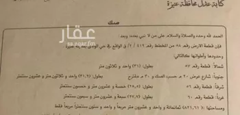 أخرى في شارع جلال الدين المحلي, مدينة بريده, منطقة القصيم