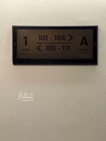شقة للبيع في شارع الوادى, مدينة الظهران, المنطقة الشرقية صورة 3