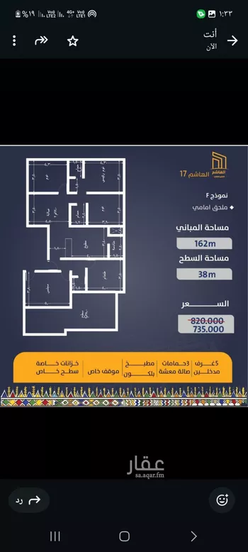 شقة للبيع في شارع وهب الحبشاني, حي النزهة, مدينة جدة, منطقة مكة المكرمة