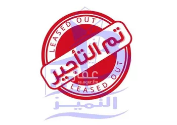 استراحة للإيجار في شارع إبراهيم بن صالح, حي السلي, مدينة الرياض, منطقة الرياض