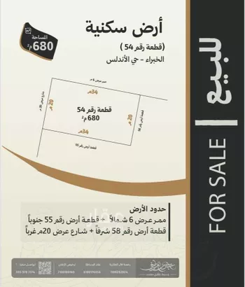 أرض للبيع في شارع شارع عرض ٢٠ م, حي الريان, مدينة الخبراء والسحابين, منطقة القصيم