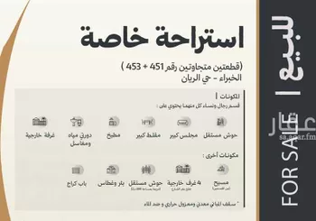 استراحة للبيع في شارع التواضع, حي الريان, مدينة الخبراء والسحابين, منطقة القصيم