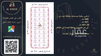 أرض للبيع في حي الياسمين, مدينة امارة منطقة مكة المكرمة - الطائف, منطقة مكة المكرمة