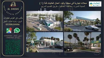 مستودع للإيجار في شارع الازدهار, حي مخطط الحناكية العام, مدينة الحناكيه, منطقة المدينة المنورة صورة 5