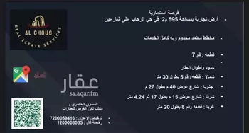 أرض للبيع في شارع شارع عرض 40 متر, حي سلطانة, مدينة امارة منطقة مكة المكرمة - الطائف, منطقة مكة المكرمة