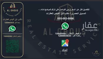 أرض للبيع في حي الدرة, مدينة جدة, منطقة مكة المكرمة صورة 4