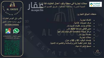 محل للإيجار في شارع طريق الحناكية / العمق / المهد, مدينة الحناكيه, منطقة المدينة المنورة صورة 2
