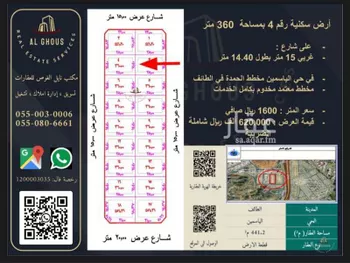 أرض للبيع في حي الياسمين, مدينة امارة منطقة مكة المكرمة - الطائف, منطقة مكة المكرمة