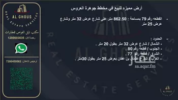 أرض للبيع في حي الدرة, مدينة جدة, منطقة مكة المكرمة صورة 2