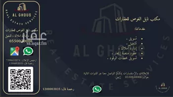 أرض للبيع في شارع الردف, حي السداد, مدينة امارة منطقة مكة المكرمة - الطائف, منطقة مكة المكرمة صورة 4