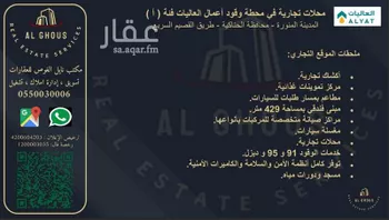 محل للإيجار في شارع طريق الحناكية / العمق / المهد, مدينة الحناكيه, منطقة المدينة المنورة