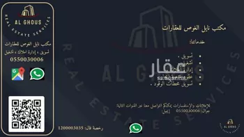 أرض للبيع في شارع غطفان, حي السداد, مدينة امارة منطقة مكة المكرمة - الطائف, منطقة مكة المكرمة صورة 4