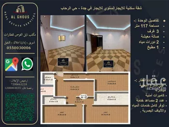 شقة للإيجار في شارع الامير محمد بن عبدالعزيز الفرعي, حي الرحاب, مدينة جدة, منطقة مكة المكرمة
