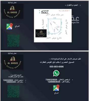 أرض للبيع في شارع شارع عرض 70, حي الورود, مدينة امارة منطقة مكة المكرمة - الطائف, منطقة مكة المكرمة صورة 2
