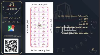 أرض للبيع في حي الياسمين, مدينة امارة منطقة مكة المكرمة - الطائف, منطقة مكة المكرمة