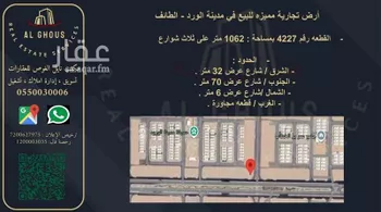 أرض للبيع في حي الورود, مدينة امارة منطقة مكة المكرمة - الطائف, منطقة مكة المكرمة