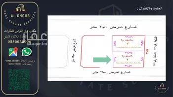 أرض للبيع في شارع غطفان, حي السداد, مدينة امارة منطقة مكة المكرمة - الطائف, منطقة مكة المكرمة