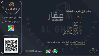 أرض للبيع في حي الياسمين, مدينة امارة منطقة مكة المكرمة - الطائف, منطقة مكة المكرمة صورة 3