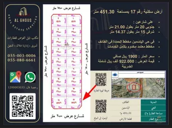 أرض للبيع في حي الياسمين, مدينة امارة منطقة مكة المكرمة - الطائف, منطقة مكة المكرمة