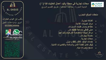 عمارة للإيجار في شارع طريق الحناكية / العمق / المهد, مدينة الحناكيه, منطقة المدينة المنورة صورة 2