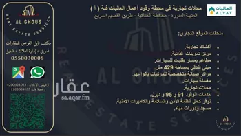 مستودع للإيجار في شارع طريق الحناكية / العمق / المهد, مدينة الحناكيه, منطقة المدينة المنورة صورة 3