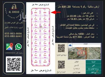 أرض للبيع في حي الياسمين, مدينة امارة منطقة مكة المكرمة - الطائف, منطقة مكة المكرمة