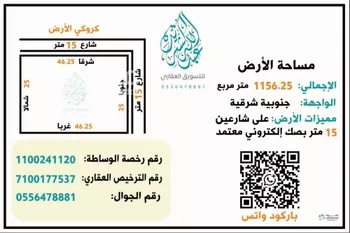 أرض للبيع في شارع القدوه, حي الحزم, مدينة بريده, منطقة القصيم صورة 3