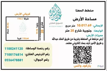 أرض للبيع في شارع الشقه العليا 900, حي الواحة, مدينة بريده, منطقة القصيم صورة 3