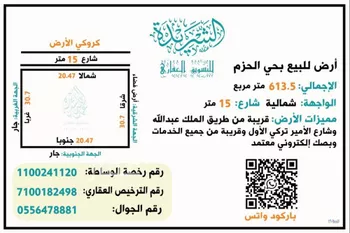 أرض للبيع في شارع الامن, حي الحزم, مدينة بريده, منطقة القصيم