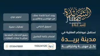 أرض للبيع في شارع القافله, حي الحزم, مدينة بريده, منطقة القصيم صورة 4