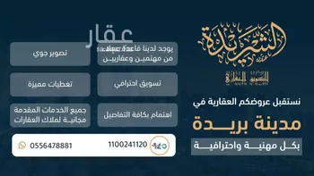 أرض للبيع في شارع الشقه العليا 900, حي الواحة, مدينة بريده, منطقة القصيم صورة 4