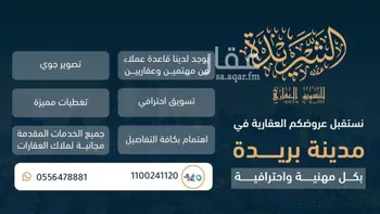 أرض للبيع في شارع القافله, حي الحزم, مدينة بريده, منطقة القصيم صورة 4