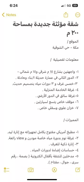 شقة للإيجار في شارع مقديشو, حي المحمدية, مدينة مكه المكرمه, منطقة مكة المكرمة صورة 4