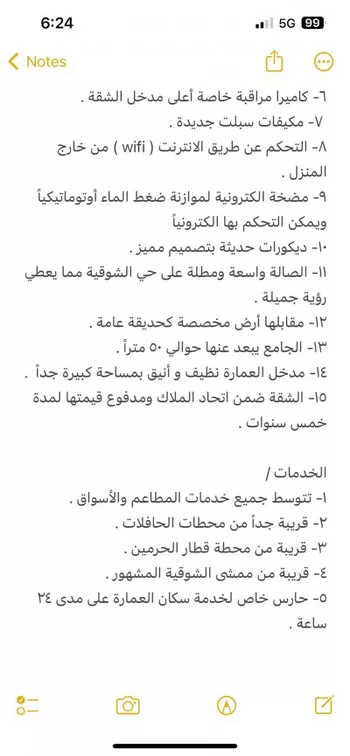 شقة للإيجار في شارع مقديشو, حي المحمدية, مدينة مكه المكرمه, منطقة مكة المكرمة صورة 5