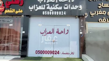 شقة للإيجار في شارع أبو بريده الأشعري, حي مريخ, مدينة جدة, منطقة مكة المكرمة