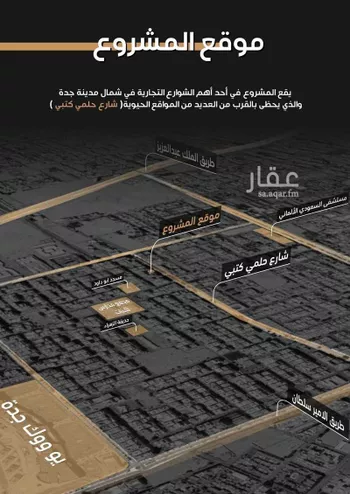 شقة للبيع في شارع حلمي كتبي, حي الزهراء, مدينة جدة, منطقة مكة المكرمة صورة 3