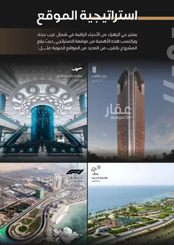 شقة للبيع في شارع حلمي كتبي, حي الزهراء, مدينة جدة, منطقة مكة المكرمة صورة 5
