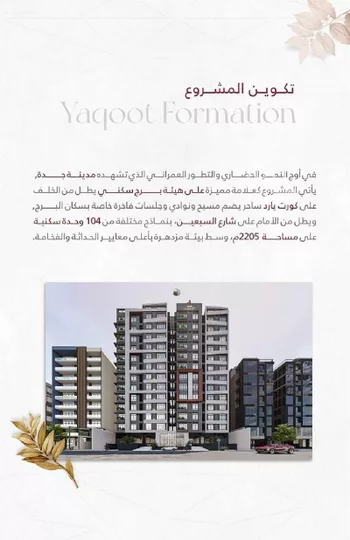 شقة للبيع في شارع الامير ماجد فرعي, حي الربوة, مدينة جدة, منطقة مكة المكرمة صورة 5