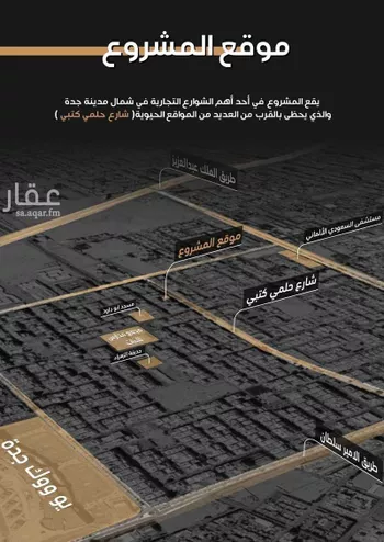 شقة للبيع في شارع حلمي كتبي, حي الزهراء, مدينة جدة, منطقة مكة المكرمة صورة 3