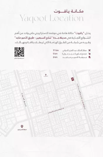 شقة للبيع في شارع الامير ماجد فرعي, حي الربوة, مدينة جدة, منطقة مكة المكرمة صورة 3
