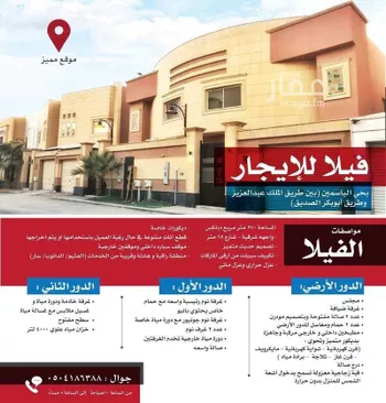 فيلا للإيجار في شارع رقم 201 ، حي النرجس ، الرياض ، منطقة الرياض صورة 3