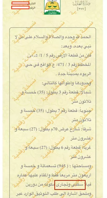 عمارة للبيع في شارع عبدالله ابن صفوان, حي الربوة, مدينة جدة, منطقة مكة المكرمة صورة 3