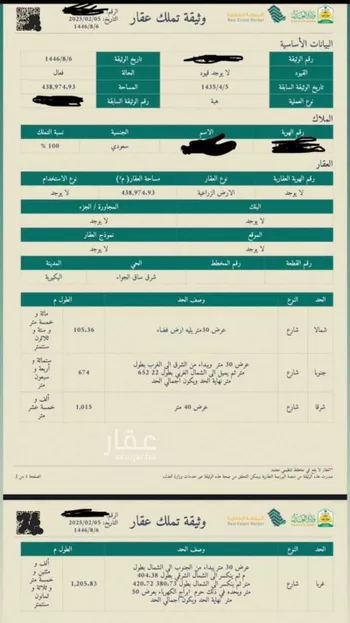 أرض للبيع في شارع 1111, حي ساق, مدينة ساق, منطقة القصيم