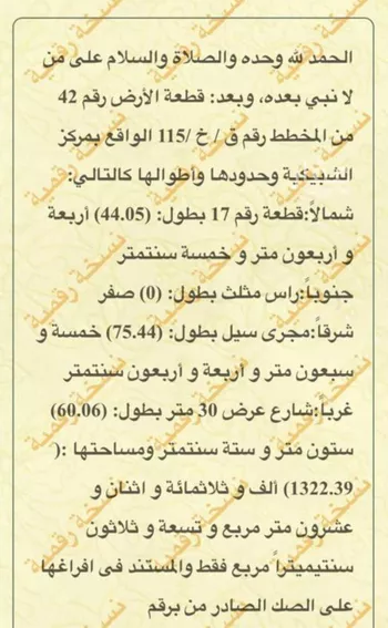 أرض للبيع في حي الشبيكيه, مدينة الشبيكيه, منطقة القصيم