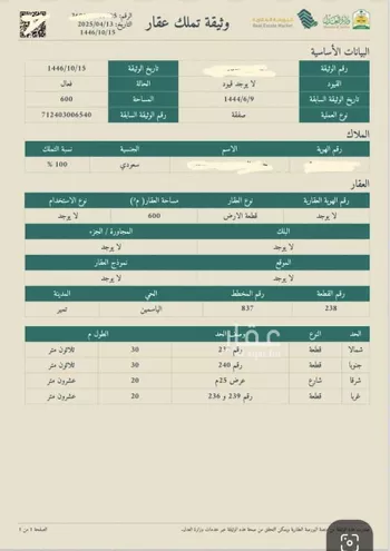أرض للبيع في شارع النابغة الجعدي, حي الياسمين, مدينة المجمعة - تمير, منطقة الرياض