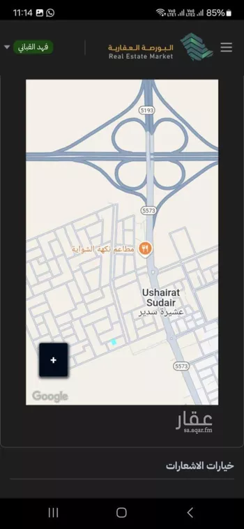 أرض للبيع في شارع النفل 1, مدينة عشيرة سدير, منطقة الرياض صورة 4