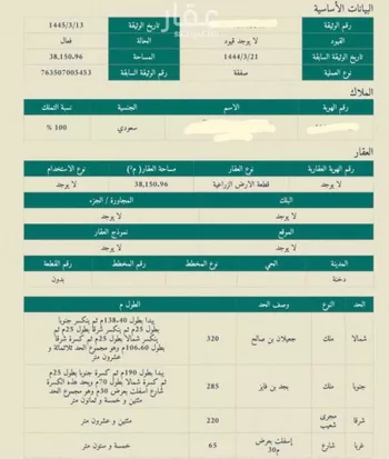 أرض للبيع في مدينة دخنه, منطقة القصيم