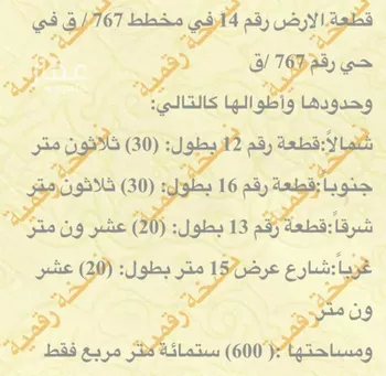 أرض للبيع في شارع طريق الملك عبدالعزيز, مدينة السيح والحجازيه, منطقة القصيم
