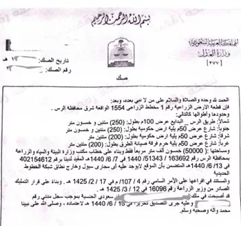 أرض للبيع في شارع طريق الملك عبدالعزيز, حي السلام, مدينة الرس, منطقة القصيم