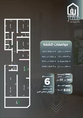 شقة للبيع في شارع ظيبان بن عماره, حي النزهة, مدينة جدة, منطقة مكة المكرمة صورة 2